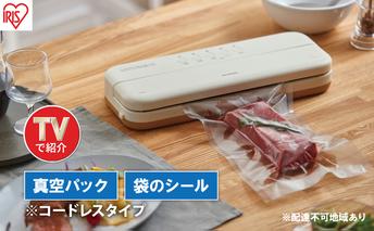 【テレビで紹介】真空パック機 コンパクト コードレス 家庭用 フードシーラー VPF-C50 アイボリー アイリスオーヤマ 真空パック機 真空パック器 フードシーラー 真空シーラー 真空 備蓄 米 保存 脱気 包装 梱包 酸化防止 冷凍 湯せん 