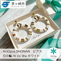 茅ヶ崎市 湘南 陶磁器 ピアス 上品 かわいい レディース ギフト プレゼント 誕生日 母の日 お祝い サマーギフト ゴールド 金 アート アクセサリー Artopus.SHONAN ピアス 日の輪 ホワイト