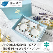 茅ヶ崎市 湘南 陶磁器 ピアス 上品 かわいい レディース ギフト プレゼント 誕生日 母の日 お祝い サマーギフト ゴールド 金 アート アクセサリー Artopus.SHONAN ピアス 日の輪 ライトブルー