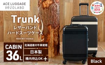 Trunk レザーバンドハード スーツケース_No.5800177 ブラック 36L キャリーバッグ 旅行バッグ 旅行 海外旅行 旅行用品 日本製 キャリーケース 旅 キャリー かばん バッグ 国産 北海道 赤平市