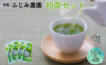 初茶４袋セット / ふじみ農園 緑茶 安心 安全 無農薬 奈良県 宇陀市