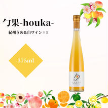 EM6102_勹果(ほうか) 紀州うめ＆白ワイン 375ml【ワイン フルーツワイン 赤ワイン 白ワイン 日本ワイン 国産 日本産】