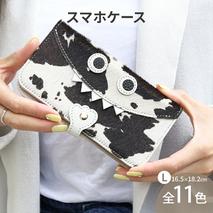 【 毛付きモンスタースマホ / 全11色 】 Lサイズ イタリアンレザーの毛付きレザー / 思わず誰かに見せたくなる / モンスタースマホケース【 iphoneケース / android 】　ベビーレオパード