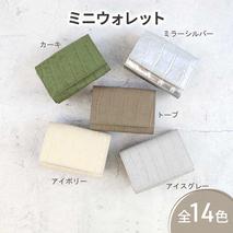 【 クロコ型ミニウォレット / 全14色 】 で大人カワイイ小さくて大容量のコンパクト 三つ折り財布　ミニ財布 コンパクト BOX型 コインケース 小銭入れ カードケース レディース メンズ ユニセックス　キャメル