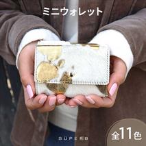 【 毛付きミニウォレット / 全11色 】 で大人カワイイ小さくて大容量のコンパクト 三つ折り財布  ハラコ ミニ財布 収容力 BOX型 コインケース 小銭入れ カードケース レディース メンズ　ベビーレオパード