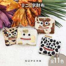 【 毛付きニッコリmini / 全11色 】 イタリアンレザーの高級感のある薄くて軽いミニ財布 / 思わずニッコリ笑顔になってしまうモンスターミニL字財布 財布 名刺入れ 日本製　迷彩カモ×グレイ