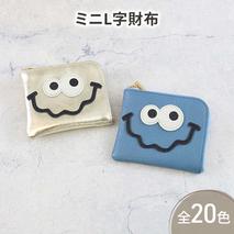 【 キョロメmini / 全20色 】 高級感のある薄くて軽い / 思わず誰かに見せたくなるコンパクトミニL字財布 【 キョロメver. 】　財布 ミニ財布 名刺入れ コインケース 日本製 レディース メンズ　レッド