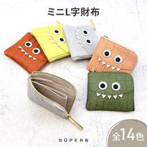 【 クロコ型モンスターmini / 全14色 】 クロコダイル型押しレザー / 思わず誰かに見せたくなるモンスターコンパクトミニL字財布【 モンスターver. 】 【 全14色 】 名刺入れ　アイスグレー