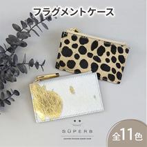 【毛付きフラグメントケース/全11色】 イタリアンレザー /身軽に時短決済♪高級感のある最薄/最軽量のスマート財布 ハラコ ミニ財布 カードケース フラグメントケース コンパクト 名刺入れ　迷彩カモ×キャメル