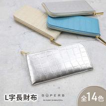【 クロコ型L字長財布 / 全14色 】 クロコダイル型押しレザー / 上品かつ高級感のある薄マチ軽量で大きく使えるL字財布 / L字長財布 L型 Lファスナー 長財布 長サイフ　アイボリー