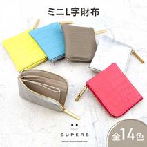 【 クロコ型mini / 全14色 】 クロコダイル型押しレザー / 高級感のある薄くて軽いコンパクトミニL字財布【 全14色 】 コンパクト財布 ミニ財布 名刺入れ コインケース 日本製 ミニウォレット　ネイビー