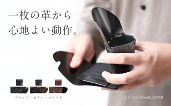所作cp 3.5 ウォレット マイルド