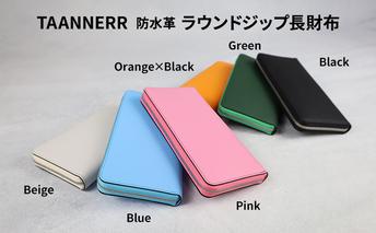防水革 ラウンドジップ長財布 ブラック ベージュ グリーン ブルー ピンク オレンジブラック レザー ユニセックス 財布 ウォレット 本革 日本製 職人手づくり 姫路市 兵庫県オレンジ×ブラック