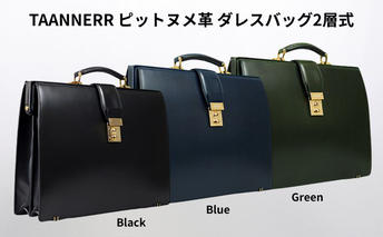 ピットヌメ革 ダレスバッグ2層式 ブラック ブルー グリーン レザー メンズ レディース ユニセックス ケアクリーム付き バッグ レザーバッグ 本革 日本製 職人手づくり ブランドバッグ 姫路市 兵庫県 グリーン
