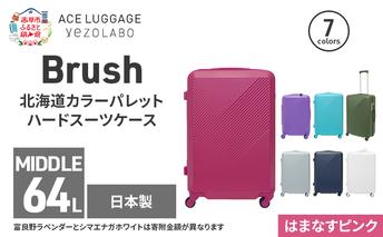 Brush 北海道カラーパレットハードスーツケース 64L MIDDLE_No.5801377 はまなすピンク キャリーケース 旅 キャリー かばん バッグ 国産 日本製 北海道 赤平市