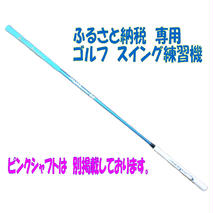 【ふるさと納税限定仕様！】シニア レディースにも使いやすい！ アルマイトスティック ゴルフ スイング練習機 (ブルー) 姫路市ふるさと納税限定 スポーツ用品 ゴルフ用品 日本製