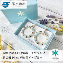 【ふるさと納税】茅ヶ崎市 湘南 陶磁器 ピアス 上品 かわいい レディース ギフト プレゼント 誕生日 母の日 お祝い サマーギフト ゴールド 金 アート アクセサリー Artopus.SHONAN イヤリング 日の輪 ライトブルー