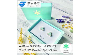 【ふるさと納税】茅ヶ崎市 湘南 陶磁器 ピアス 上品 かわいい レディース ギフト プレゼント 誕生日 母の日 お祝い サマーギフト ゴールド 金 アート アクセサリー Artopus.SHONAN イヤリング ファミリア ライトブルー