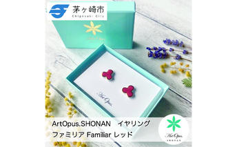 【ふるさと納税】茅ヶ崎市 湘南 陶磁器 ピアス 上品 かわいい レディース ギフト プレゼント 誕生日 母の日 お祝い サマーギフト ゴールド 金 アート アクセサリー Artopus.SHONAN イヤリング ファミリア レッド