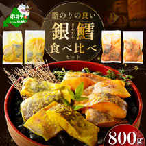 訳あり 銀鱈 西京漬け・徳川味噌漬け 800g（200g×4） 小分け 銀ダラ 西京焼き 西京みそ 味噌 サイズ不揃い 家庭用 惣菜【BS0000019】