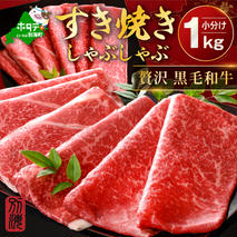 別海和牛 赤身肉スライス（モモ ウデ）1kg（250g×2パック×2箱）FF0000038（肉 にく 牛肉 北海道 別海町 しゃぶしゃぶ すき焼き ふるさと納税）
