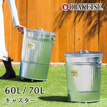 オバケツ70L　シルバーキャスター付　バケツ おしゃれ  日本製 ごみ箱 リビング キッチン 園芸