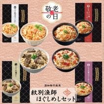 22-135 【敬老ギフト】「紋別漁師食堂」ほぐしめしセット　【無添加】　｜北海道産　炊き込みご飯　グルメ　海鮮