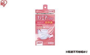 【30枚入り×4箱】マスク ナノエアーマスク 小さめサイズ 30枚入 PK-NI30S ホワイト 不織布 日本製 アイリスオーヤマ 小さめ 国産 花粉 黄砂 ウイルス 細菌飛沫 PM2.5 3層 通気性 ワイヤー 個包装