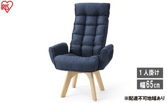 イス 回転ファブリックチェア ハイバック FACN-KHB ブルー 椅子 回転チェア おしゃれ 回転 ダイニング リクライニング 北欧 一人掛け チェア 肘ありタイプ 肘あり ダイニングチェア リクライニングチェア ファブリックチェア アイリスオーヤマ