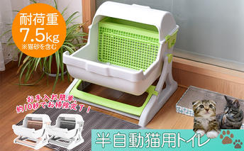 猫用トイレ キャットトイレ 半自動 猫トイレ 回転して処理が出来る 固まる猫砂用 大型 本体 大きめ  隠す 半自動猫トイレ 半自動トイレ 半自動ネコトイレ 猫 トイレ 猫用トイレ 猫用品 おしゃれ SunRuck SR-ACT01 グレー
