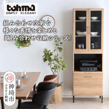 【東馬家具】TMフォカス ガラス扉+60OP引出+脚【収納棚 シャビー調 木目 おしゃれ 飾り棚 完成品 脚・取っ手のみ取付】(H060626)