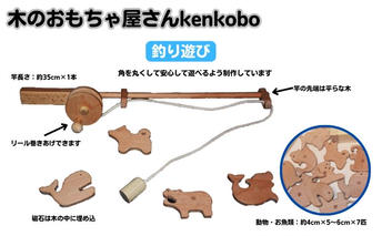 おもちゃ 手作り 木のおもちゃ 釣り遊び 玩具 釣り 赤ちゃん 子供 雑貨 