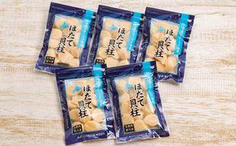 18-139 冷凍帆立貝柱200ｇ×5パック(計1kg)