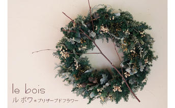 プリザーブドフラワー クリスマスリース【ルボワ】 