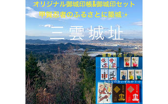 御城印帳セット（赤色1冊、濃茶色1冊、猿飛佐助アニメ版1冊、御城印4枚、お守り1つの計8点セット） 雑貨 日用品 文房具 古城めぐり 