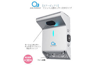 小型オゾン除菌・脱臭機　エアピュアリ　PUB-2 空調 空気清浄機 日本製 