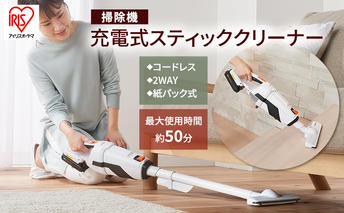掃除機 スティッククリーナー コードレス 紙パック JCL18 アイリスオーヤマ 家電 電化製品 コードレス掃除機 充電式 2way スティック ハンディ スティック掃除機 ハンディ掃除機 一人暮らし アイリス 宮城 宮城県 大河原町
